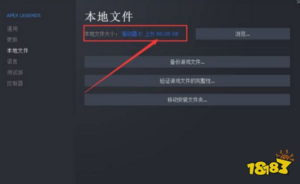 apex英雄steam里下载要多少g 游戏大小介绍