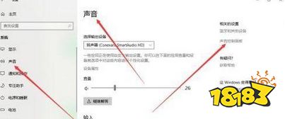 Apex怎么让脚步声大枪声小 电脑音频设置方法介绍