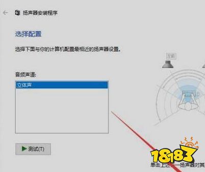 Apex怎么让脚步声大枪声小 电脑音频设置方法介绍