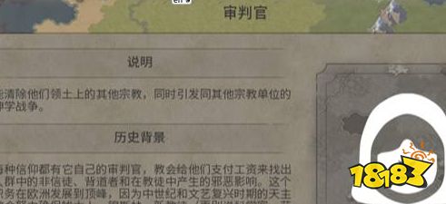 文明6审判官怎么用 审判官使用攻略