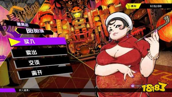 灵魂骇客2主线中枢矩阵怎么过 中枢矩阵上主线任务攻略