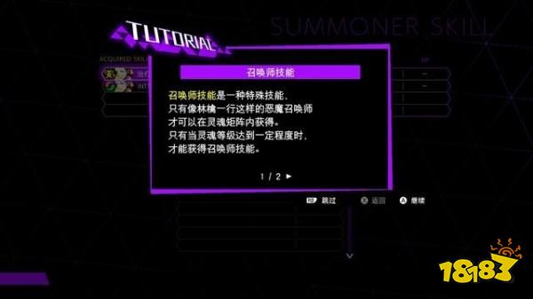 灵魂骇客2主线中枢矩阵怎么过 中枢矩阵上主线任务攻略