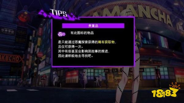 灵魂骇客2主线中枢矩阵怎么过 中枢矩阵上主线任务攻略