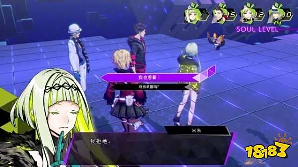 灵魂骇客2主线中枢矩阵怎么过 中枢矩阵上主线任务攻略