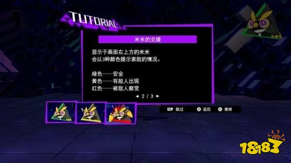 灵魂骇客2主线中枢矩阵怎么过 中枢矩阵上主线任务攻略