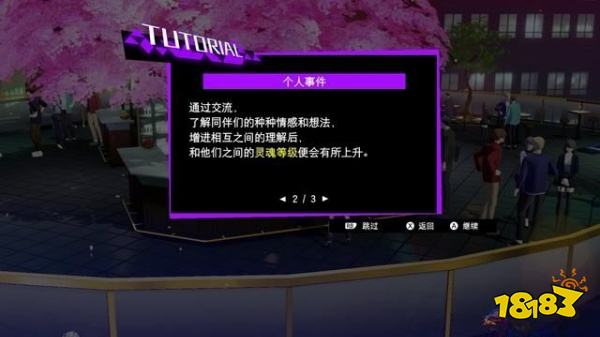 灵魂骇客2主线中枢矩阵怎么过 中枢矩阵下主线任务攻略