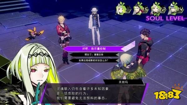 灵魂骇客2主线中枢矩阵怎么过 中枢矩阵下主线任务攻略