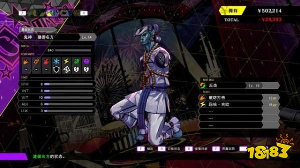 灵魂骇客2主线中枢矩阵怎么过 中枢矩阵下主线任务攻略