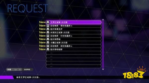 灵魂骇客2主线中枢矩阵怎么过 中枢矩阵下主线任务攻略