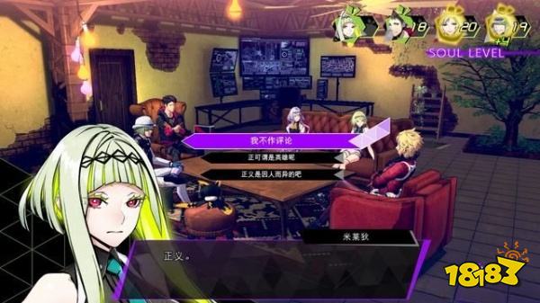 灵魂骇客2主线个人事件怎么过 个人事件任务及餐点获取攻略