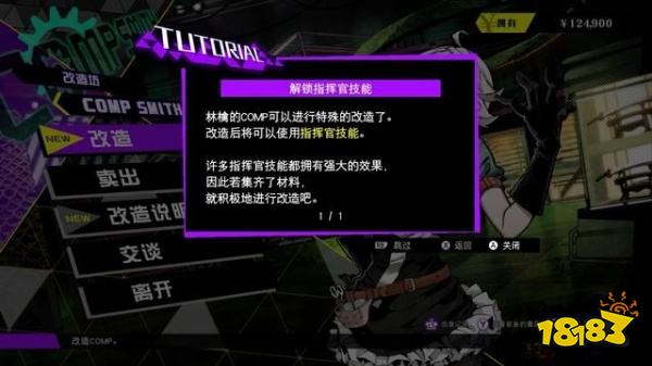 灵魂骇客2主线个人事件怎么过 个人事件任务及餐点获取攻略