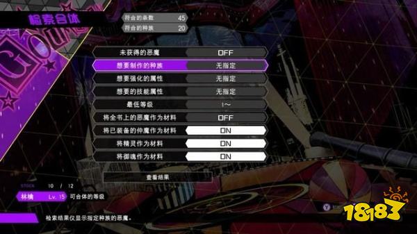 灵魂骇客2主线恶魔合体怎么过 恶魔合体剧情攻略