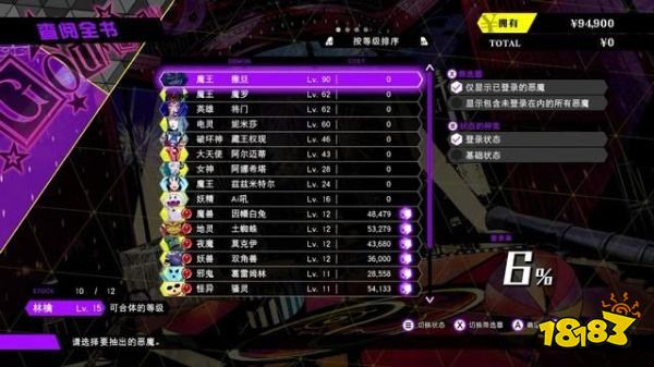 灵魂骇客2主线恶魔合体怎么过 恶魔合体剧情攻略