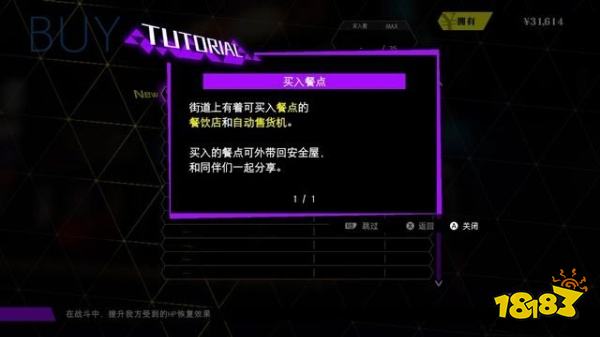 灵魂骇客2主线恶魔合体怎么过 恶魔合体剧情攻略