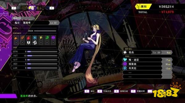 灵魂骇客2主线废弃铁路怎么过 废弃铁路上剧情攻略