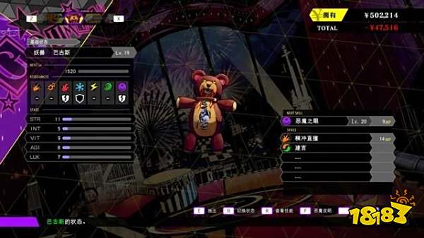 灵魂骇客2主线废弃铁路怎么过 废弃铁路上剧情攻略