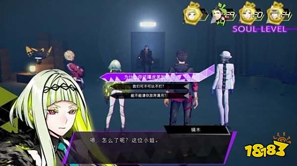 灵魂骇客2主线废弃铁路怎么过 废弃铁路上剧情攻略