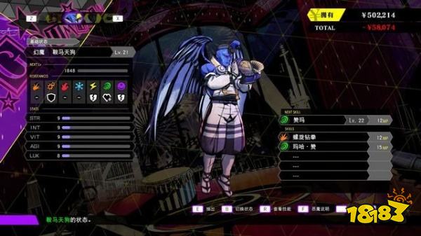 灵魂骇客2主线废弃铁路怎么过 废弃铁路上剧情攻略