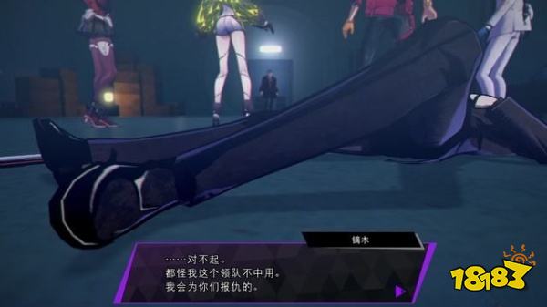 灵魂骇客2主线废弃铁路怎么过 废弃铁路上剧情攻略