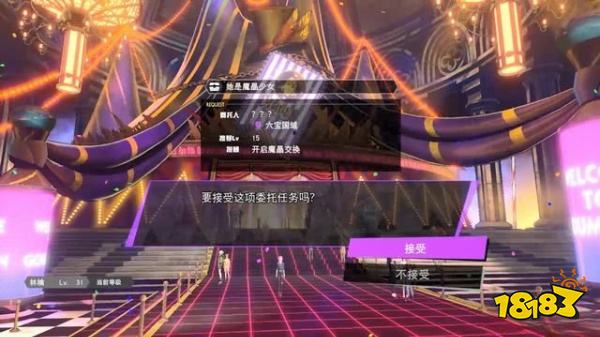 灵魂骇客2主线魔晶少女怎么过 魔晶少女剧情攻略