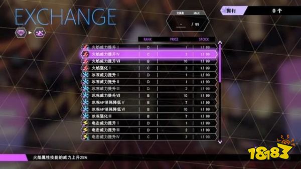 灵魂骇客2主线魔晶少女怎么过 魔晶少女剧情攻略