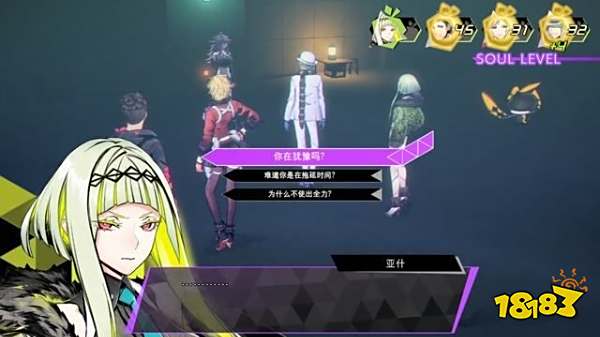 灵魂骇客2主线14号废弃铁路怎么过 14号废弃铁路上剧情攻略