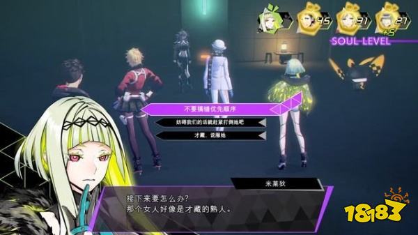 灵魂骇客2主线14号废弃铁路怎么过 14号废弃铁路上剧情攻略