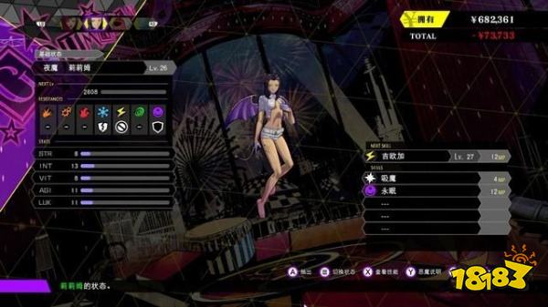 灵魂骇客2主线14号废弃铁路怎么过 14号废弃铁路上剧情攻略