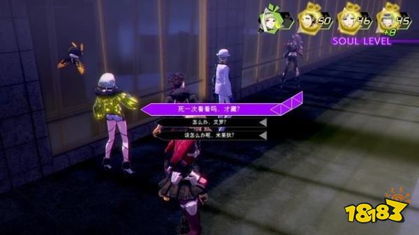 灵魂骇客2主线绪崎希望塔怎么过 绪崎希望塔上剧情攻略