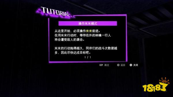 灵魂骇客2主线绪崎希望塔怎么过 绪崎希望塔上剧情攻略