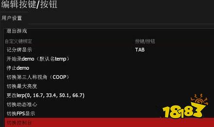 求生之路2怎么开控制台指令 控制台指令开启方法