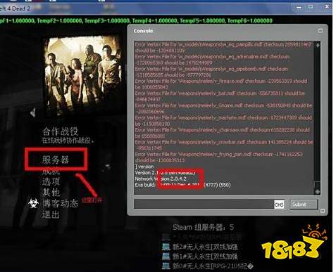 求生之路2怎么开控制台指令 控制台指令开启方法