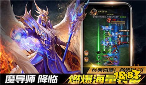2022魔域奇迹互通版手游