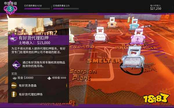 黑道圣徒重启版墙壁收藏品全收集 墙壁收藏品位置介绍