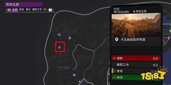 黑道圣徒重启版墙壁收藏品全收集 墙壁收藏品位置介绍