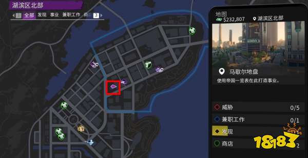 黑道圣徒重启版墙壁收藏品全收集 墙壁收藏品位置介绍