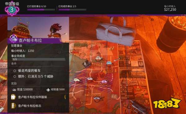 黑道圣徒重启版墙壁收藏品全收集 墙壁收藏品位置介绍