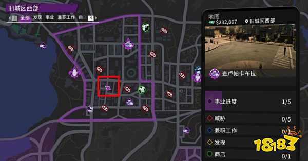 黑道圣徒重启版墙壁收藏品全收集 墙壁收藏品位置介绍