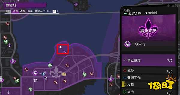 黑道圣徒重启版墙壁收藏品全收集 墙壁收藏品位置介绍