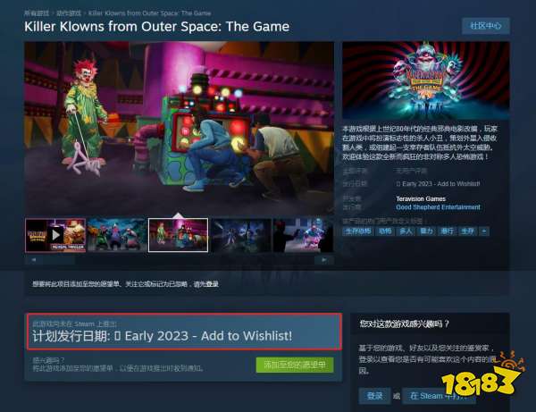 外太空杀人小丑什么时候发售 游戏发售时间