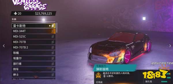 黑道圣徒重启版希望你有保险挑战任务 希望你有保险挑战完成方法