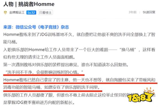 世有伯乐然后有千里马 谈谈369与Homme的化学反应