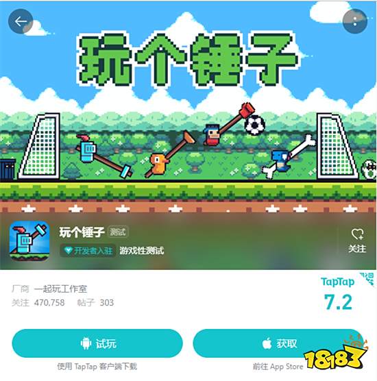 沙雕小游戏推荐分享 这些游戏也太逗了吧