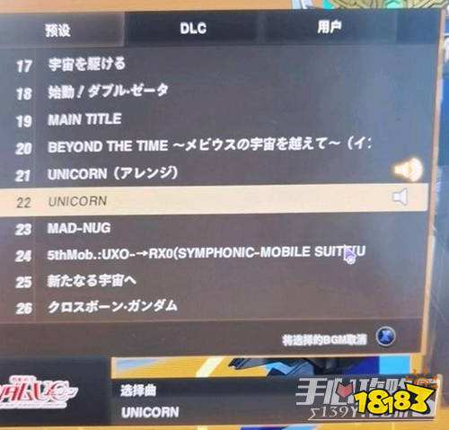 SD高達(dá)激斗同盟如何更換bgm 更換bgm方法介紹