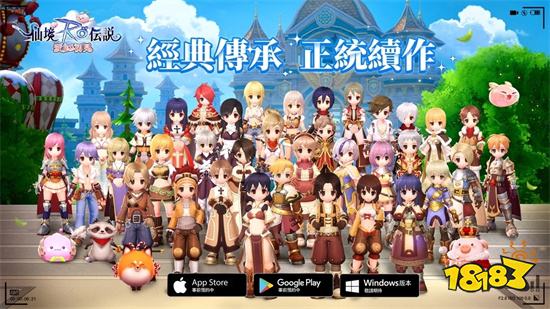 《RO仙境传说:爱如初见》美术代表採访影片公开