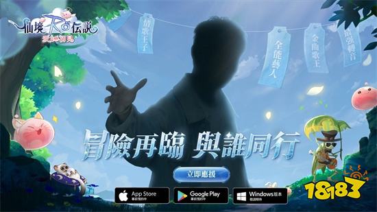 《RO仙境传说:爱如初见》美术代表採访影片公开