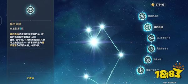 原神迪奥娜几命能玩 迪奥娜命座性价比分析