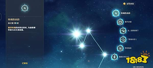 原神迪奥娜几命能玩 迪奥娜命座性价比分析