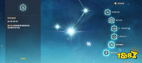 原神迪奥娜几命能玩 迪奥娜命座性价比分析