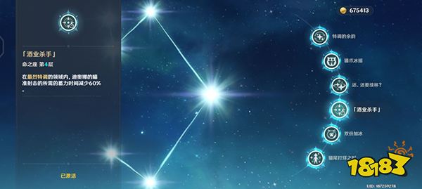 原神迪奥娜几命能玩 迪奥娜命座性价比分析